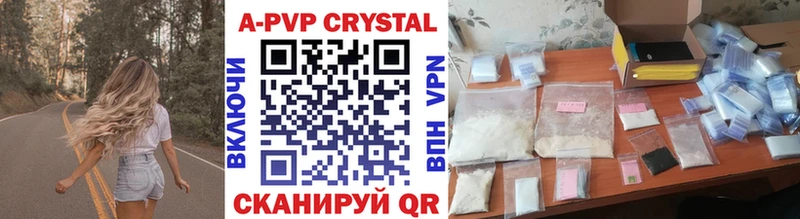 A-PVP кристаллы  Хабаровск 