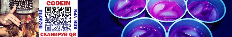 Кодеиновый сироп Lean Purple Drank  Хабаровск 