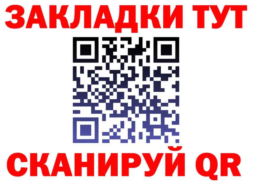 БУТИРАТ Butirat сайт даркнет OMG Хабаровск