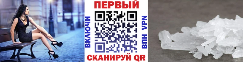 МЕТАМФЕТАМИН пудра купить Хабаровск